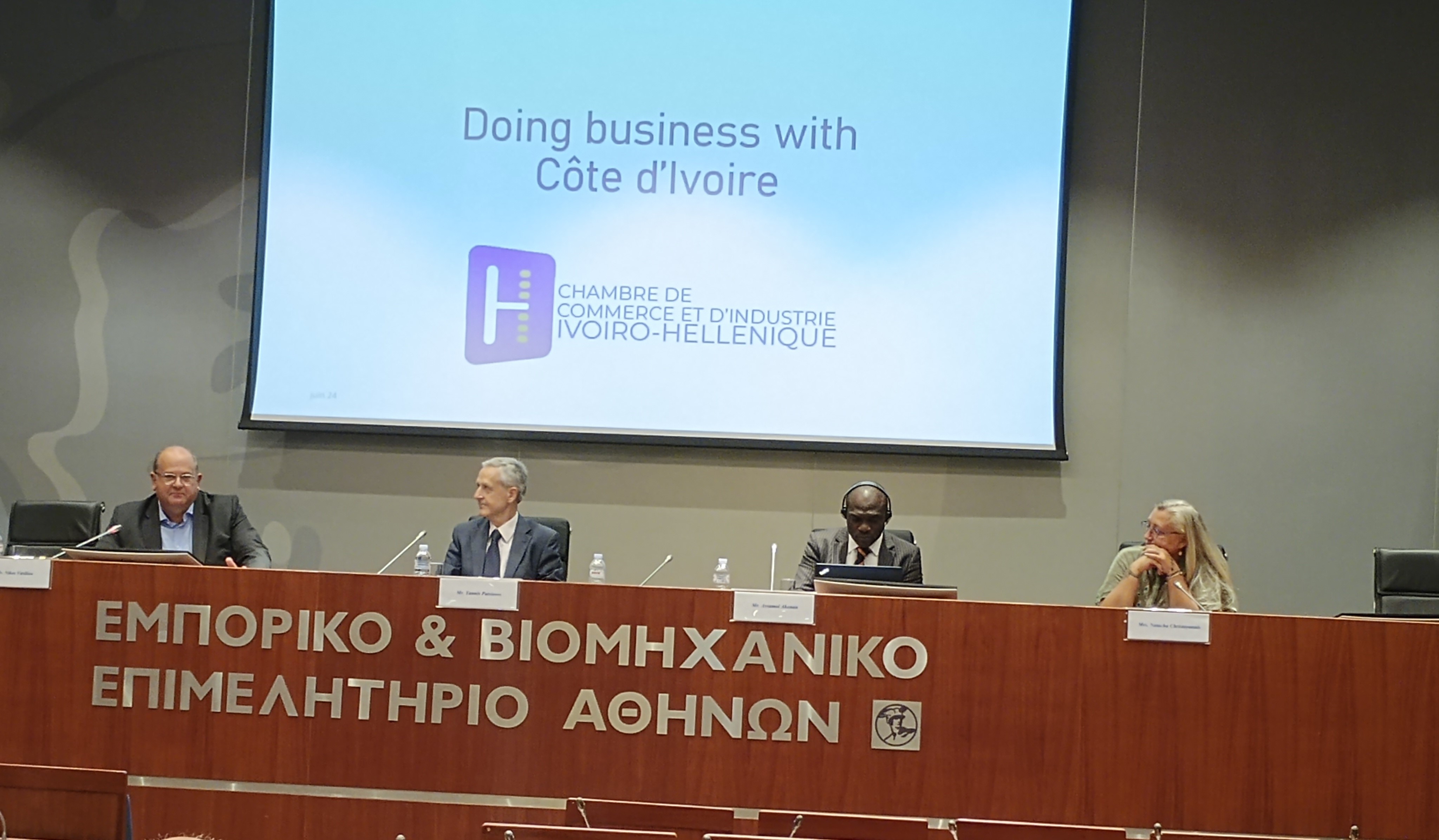 Δελτίο Τύπου:" Doing Business with  Cote d’  Ivoire "